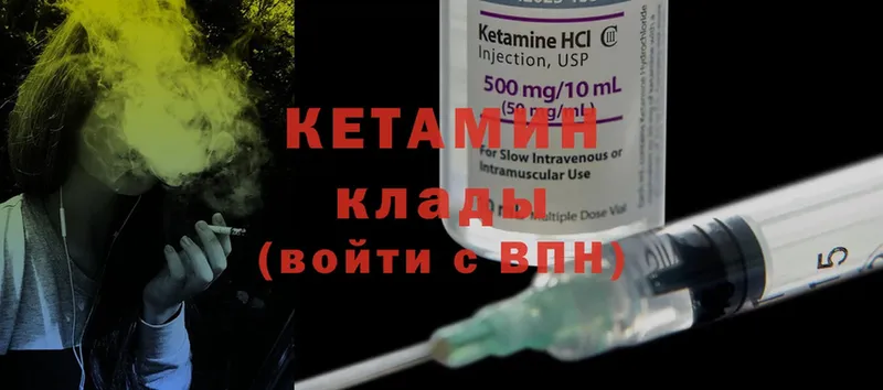 КЕТАМИН ketamine  МЕГА как войти  Катайск 