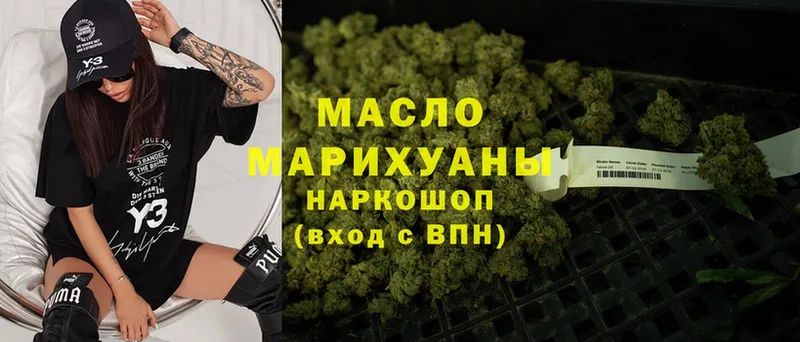 ТГК гашишное масло  blacksprut как зайти  Катайск 